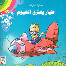 Load image into Gallery viewer, My Quran Alphabet Board Book