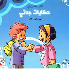 Load image into Gallery viewer, My Quran Alphabet Board Book