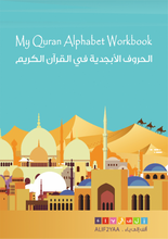 Load image into Gallery viewer, My Quran Alphabet Workbook