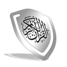Load image into Gallery viewer, Quran Clip (Shield)
