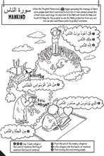 Load image into Gallery viewer, My First Quran With Pictures: Juz' Amma Part 1 (Colouring Book)