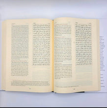 Load image into Gallery viewer, The Majestic Quran (Hardback - Uthmani Script)