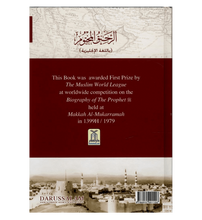 Load image into Gallery viewer, The Sealed Nectar: Deluxe Colour Edition