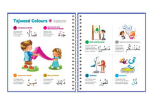 Load image into Gallery viewer, Juz Amma