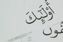 Load image into Gallery viewer, Word Flow Quran Recitation