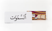 Load image into Gallery viewer, Word Flow Quran Recitation