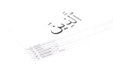 Load image into Gallery viewer, Word Flow Quran Recitation