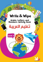 Load image into Gallery viewer, Write and Wipe Arabic Letters & Number Activity Book: Level 2 - Salam Occasions - Shade7 Publishing