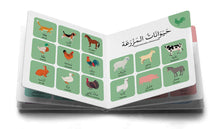 Load image into Gallery viewer, Kalimaatee Al-Oola: Learning My First Arabic Words
