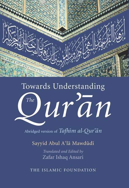 Towards Understanding The Quran (Paperback)
