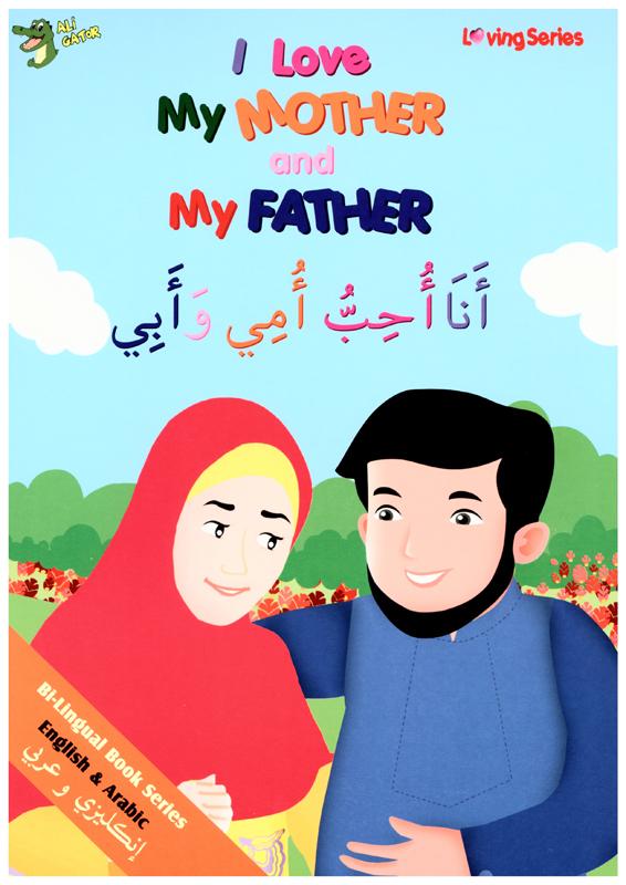 I Love My Mother and My Father