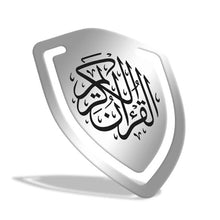 Load image into Gallery viewer, Quran Clip (Shield)
