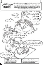 Load image into Gallery viewer, My First Quran With Pictures: Juz&#39; Amma Part 1 (Colouring Book)
